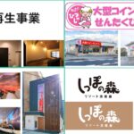 日本政策金融公庫への相談で学んだ事業計画の作り方