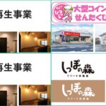 家族会議と「もしもの時に見るファイル」――事業承継を元気なうちに準備する